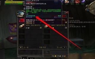  卓越之剑 远征者装备怎么换属性,tbc卓越巫师之油配方？