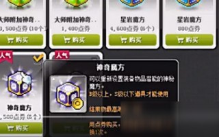  冒险岛s潜能装备怎么洗,冒险岛s级潜能怎么洗？