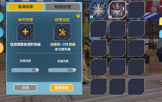  装备耐久度为0免修还能修吗,cf耐久度为0怎么做到？