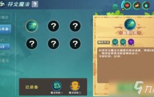  ,9级魔法怎么融合？