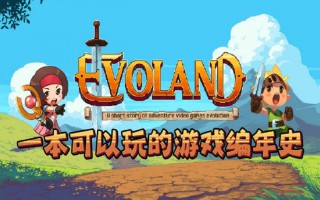  进化之地村庄装备商店怎么获得,进化之地商人触发条件？